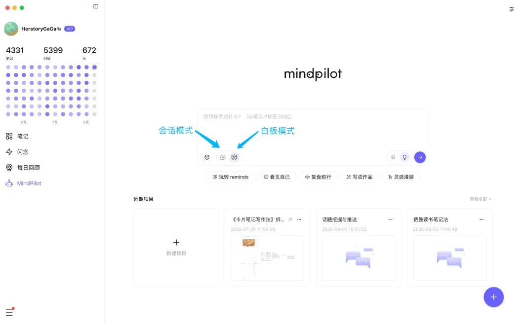 5.1 电脑端两种模式随心选